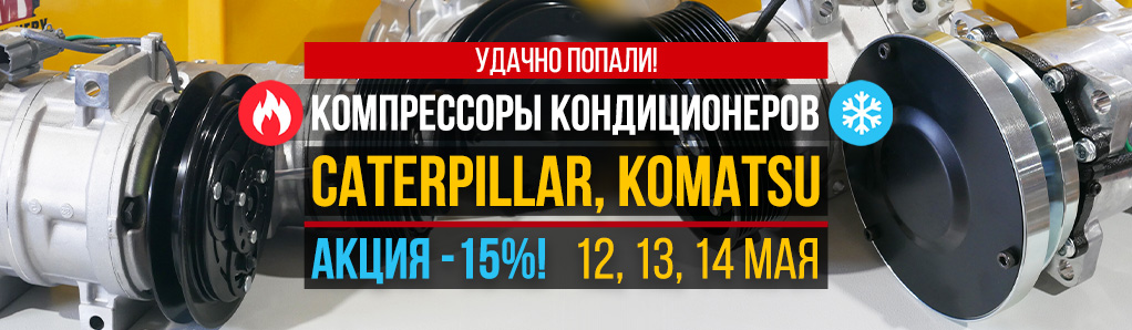 datchiki_akcia_news.jpg