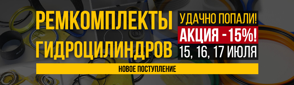 rem_hc_akcia_news.jpg
